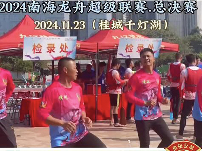 11_25 Dragon Boat race sponsored by Liangyu